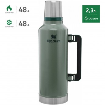 Термос STANLEY CLASSIC 2,3L 10-07935-001 темно-зеленый